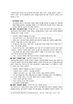 [놀이치료][부모놀이치료] 부모놀이치료(Filial Therapy)의 개념과 특징 및 부모놀이치료(Filial Therapy) 방법, 부모놀이치료 사례-6
