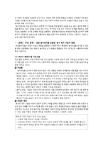 [놀이치료][부모놀이치료] 부모놀이치료(Filial Therapy)의 개념과 특징 및 부모놀이치료(Filial Therapy) 방법, 부모놀이치료 사례-7