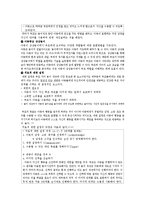 [놀이치료][부모놀이치료] 부모놀이치료(Filial Therapy)의 개념과 특징 및 부모놀이치료(Filial Therapy) 방법, 부모놀이치료 사례-8