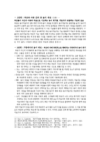 [놀이치료][부모놀이치료] 부모놀이치료(Filial Therapy)의 개념과 특징 및 부모놀이치료(Filial Therapy) 방법, 부모놀이치료 사례-10