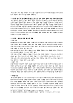 [놀이치료][부모놀이치료] 부모놀이치료(Filial Therapy)의 개념과 특징 및 부모놀이치료(Filial Therapy) 방법, 부모놀이치료 사례-11