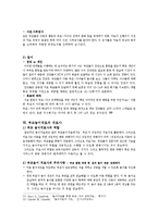 [놀이치료][부모놀이치료] 부모놀이치료(Filial Therapy)의 개념과 특징 및 부모놀이치료(Filial Therapy) 방법, 부모놀이치료 사례-12