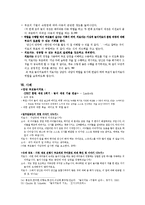 [놀이치료][부모놀이치료] 부모놀이치료(Filial Therapy)의 개념과 특징 및 부모놀이치료(Filial Therapy) 방법, 부모놀이치료 사례-13