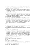 [놀이치료][부모놀이치료] 부모놀이치료(Filial Therapy)의 개념과 특징 및 부모놀이치료(Filial Therapy) 방법, 부모놀이치료 사례-14