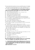 [놀이치료][부모놀이치료] 부모놀이치료(Filial Therapy)의 개념과 특징 및 부모놀이치료(Filial Therapy) 방법, 부모놀이치료 사례-15