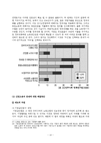 [비정규직 문제][기간제교사 비정규직문제][제조업분야 비정규직문제] 비정규직의 현황, 비정규직 특징, 비정규직(제조업분야,기간제교사) 문제점, 비정규직 해결방안-18