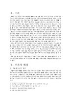 [가출청소년] 가출청소년의 원인과 가출청소년 문제점 및 가출청소년 대책방안-3