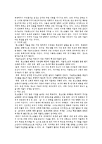 [가출청소년] 가출청소년의 원인과 가출청소년 문제점 및 가출청소년 대책방안-5