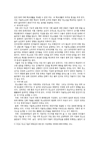 [가출청소년] 가출청소년의 원인과 가출청소년 문제점 및 가출청소년 대책방안-6