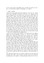 [가출청소년] 가출청소년의 원인과 가출청소년 문제점 및 가출청소년 대책방안-7