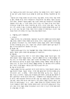 [가출청소년] 가출청소년의 원인과 가출청소년 문제점 및 가출청소년 대책방안-8
