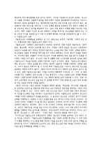 [가출청소년] 가출청소년의 원인과 가출청소년 문제점 및 가출청소년 대책방안-11