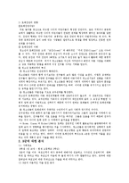 [가출청소년] 가출청소년의 원인과 가출청소년 문제점 및 가출청소년 대책방안-14