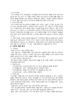 [가출청소년] 가출청소년의 원인과 가출청소년 문제점 및 가출청소년 대책방안-15
