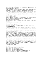 [가출청소년] 가출청소년의 원인과 가출청소년 문제점 및 가출청소년 대책방안-16