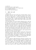 [가출청소년] 가출청소년의 원인과 가출청소년 문제점 및 가출청소년 대책방안-17