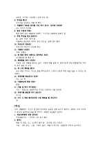 [가출청소년] 가출청소년의 원인과 가출청소년 문제점 및 가출청소년 대책방안-20