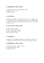 비파괴검사방법의 종류와 특징에 대해 설명하시오.-2