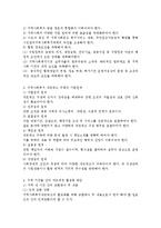 지역사회 복지 네트워크 구축의 전제조건을 기술하고 기관과의 네트워킹이 활성화될수 있는 방안을 서술하시오-2