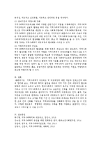 지역사회 복지 네트워크 구축의 전제조건을 기술하고 기관과의 네트워킹이 활성화될수 있는 방안을 서술하시오-4