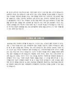 간호사 1분자기소개, 간호사 1분 스피치,간호사 면접1분스피치 합격예문,간호사면접 1분자기소개서 샘플,대학병원간호사1분스피치,대학병원간호사면접자기소개-3