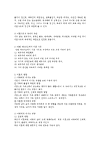 이혼문제 가족상담에 대하여 본인의 이혼에 대한 가치관을 중심으로 서술하시오-2