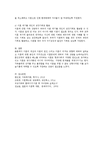 이혼문제 가족상담에 대하여 본인의 이혼에 대한 가치관을 중심으로 서술하시오-4