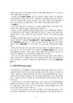 집단상담 영상 분석, 영상분석 단계, 영상분석 작업-5