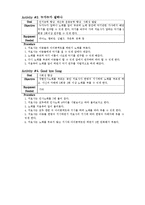 음악치료 계획, 음악치료 계획서, 혼합형(mixed type) 뇌성마비 아동 음악치료 계획-2