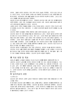 [인간중심 놀이치료 놀이치료 설정] 인간중심 놀이치료 놀이치료 사례, 말기암 진단을 받아 항암 치료중인 아동의 놀이치료 사례-2