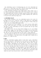 사회복지행정과 일반행정의 공통점과 차이점에 대하여 기술하고 사회복지행정의 주요가치를 기술하시오-3