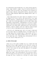 EDIYA 이디야커피 기업분석과 이디야의 중국진출 마케팅전략 4P,STP,SWOT 분석 레포트-4
