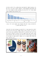 EDIYA 이디야커피 기업분석과 이디야의 중국진출 마케팅전략 4P,STP,SWOT 분석 레포트-5
