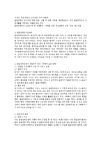 발달장애인의 내용과 이 법과 관련하여 한국사회복지실천이 나가야할 방향에 대한 전문가와 나의 의견 비교-3