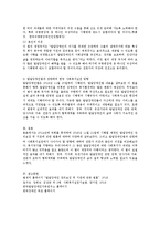 발달장애인의 내용과 이 법과 관련하여 한국사회복지실천이 나가야할 방향에 대한 전문가와 나의 의견 비교-4