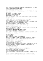 후한통속연의 33회 34회-4
