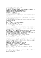 후한통속연의 33회 34회-6