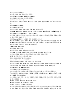 후한통속연의 33회 34회-7