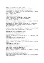 후한통속연의 33회 34회-10