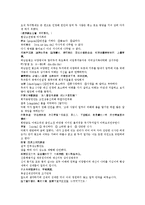 후한통속연의 33회 34회-13