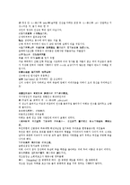 후한통속연의 33회 34회-15