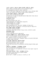 후한통속연의 33회 34회-16