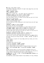 후한통속연의 33회 34회-18