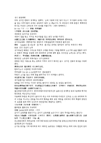 후한통속연의 33회 34회-19