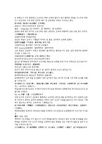 후한통속연의 33회 34회-20