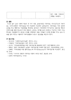실제 사례에 다음의 세가지 이론, 보웬(세대간 가족치료), 미누친(구조적 가족치료), 사티어(경험적 가족치료)을 각각 적용하여 비교한 부분을-5