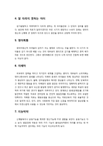 [아동정신건강론] 영아기에 나타날 수 있는 문제들 - 감각박탈, 발달지연, 급성 격리반응, 잘 자라지 못하는 아이, 영아복통, 자폐아, 지능박약, 반응성 애착장애와 모성결핍-2