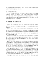 [아동정신건강론] TV가 아동에게 미치는 영향과 바람직한 TV 시청 지도법 - TV의 긍정적인 영향, TV의 부정적인 영향, 연령별 TV시청 지도, 바른 TV시청 자세와 환경-6