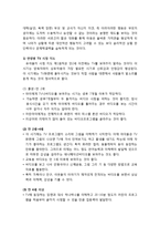 [아동정신건강론] TV가 아동에게 미치는 영향과 바람직한 TV 시청 지도법 - TV의 긍정적인 영향, TV의 부정적인 영향, 연령별 TV시청 지도, 바른 TV시청 자세와 환경-7
