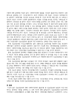 자신이 평소 관심 있게 봐 왔던 사회복지정책을 하나 정한 다음(인보관운동) 사회복지정책의 발달이론 중 자신의 관심정책의 발전에 가장-3
